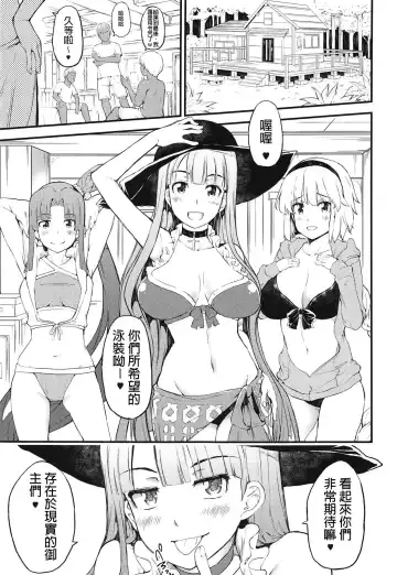 [Kudou Hiroshi] Set order Fhentai - Page 3