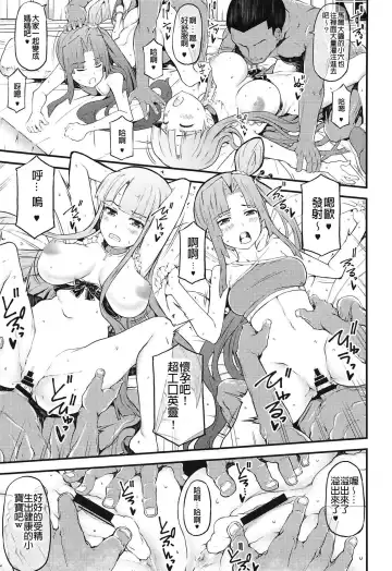 [Kudou Hiroshi] Set order Fhentai - Page 7