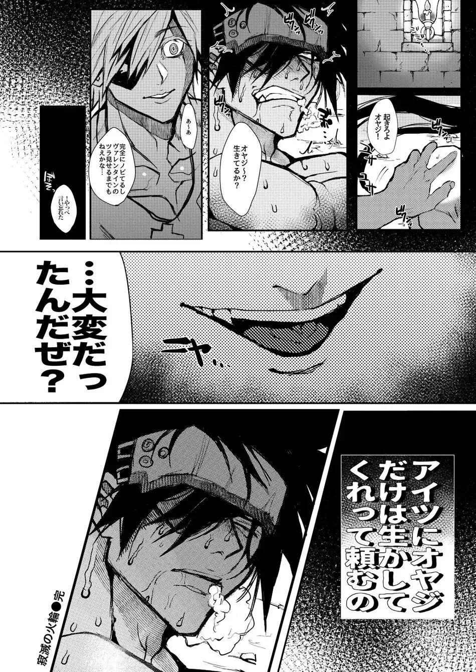 GEAR Kouryaku Hon X-NOMIND Fhentai - Page 21