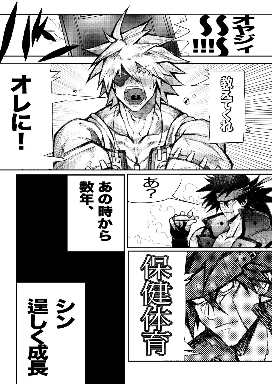 GEAR Kouryaku Hon X-NOMIND Fhentai - Page 4