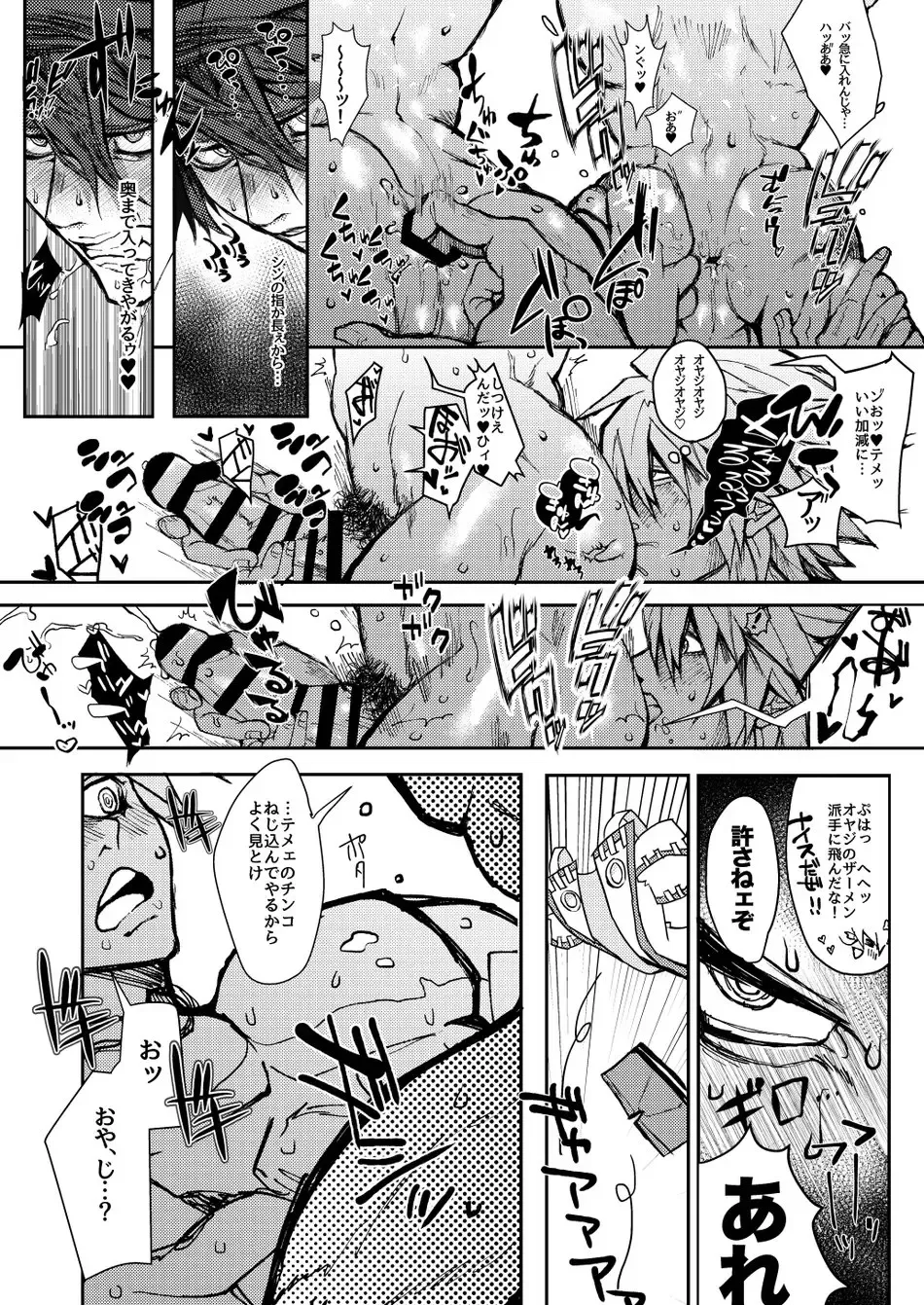 GEAR Kouryaku Hon X-NOMIND Fhentai - Page 9