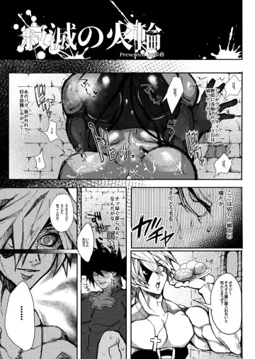 GEAR Kouryaku Hon X-NOMIND Fhentai - Page 14