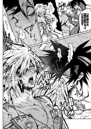 GEAR Kouryaku Hon X-NOMIND Fhentai - Page 7