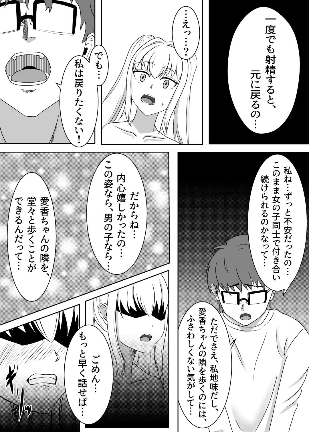 [Kujo Shima] love you!! Fhentai - Page 13