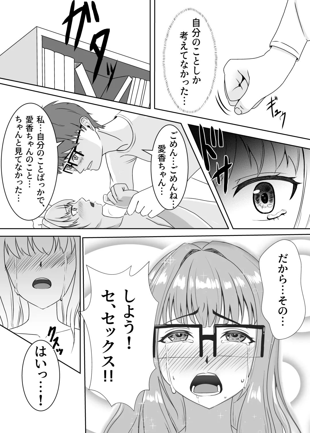 [Kujo Shima] love you!! Fhentai - Page 15