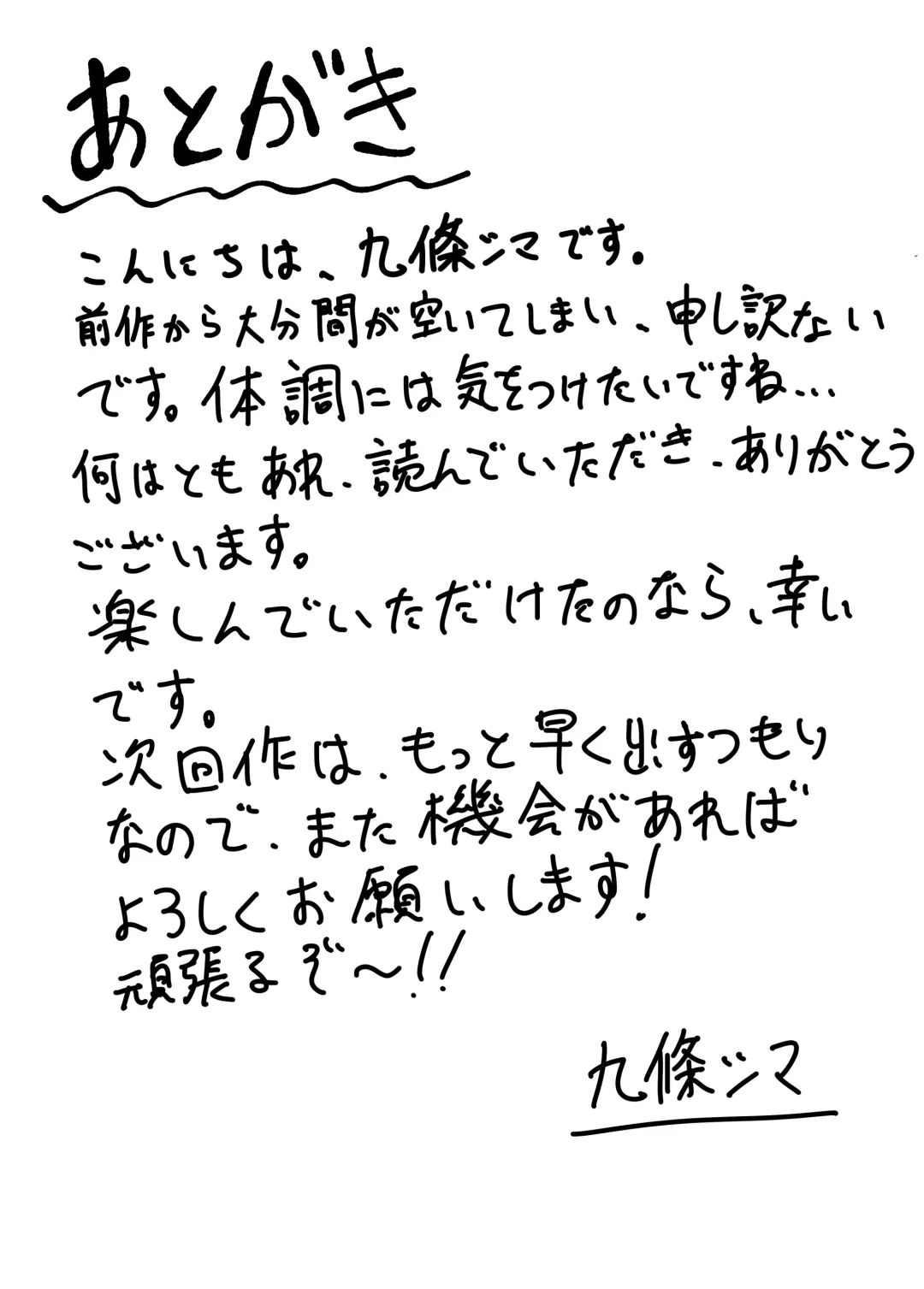 [Kujo Shima] love you!! Fhentai - Page 23