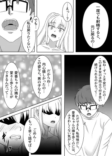 [Kujo Shima] love you!! Fhentai - Page 13