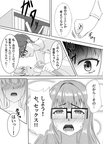 [Kujo Shima] love you!! Fhentai - Page 15