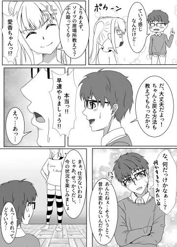 [Kujo Shima] love you!! Fhentai - Page 7