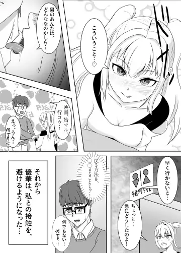 [Kujo Shima] love you!! Fhentai - Page 8