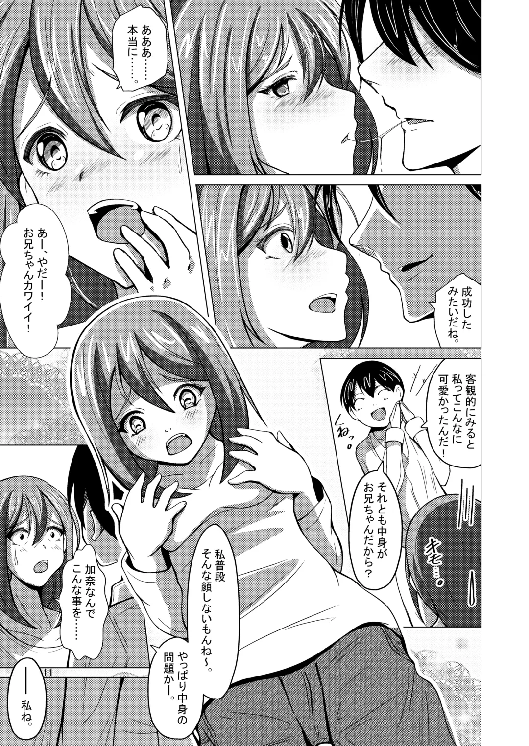 [Iwashita] Myself Yourself Fhentai - Page 11