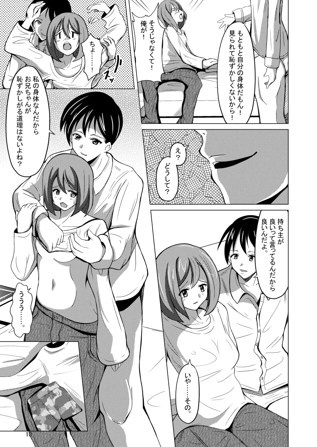 [Iwashita] Myself Yourself Fhentai - Page 13