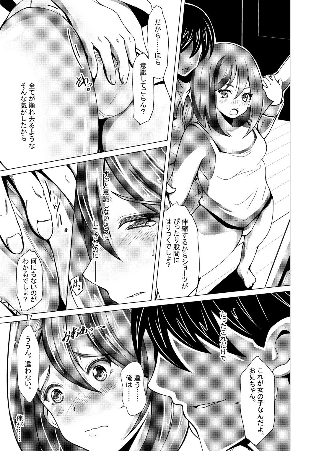 [Iwashita] Myself Yourself Fhentai - Page 17