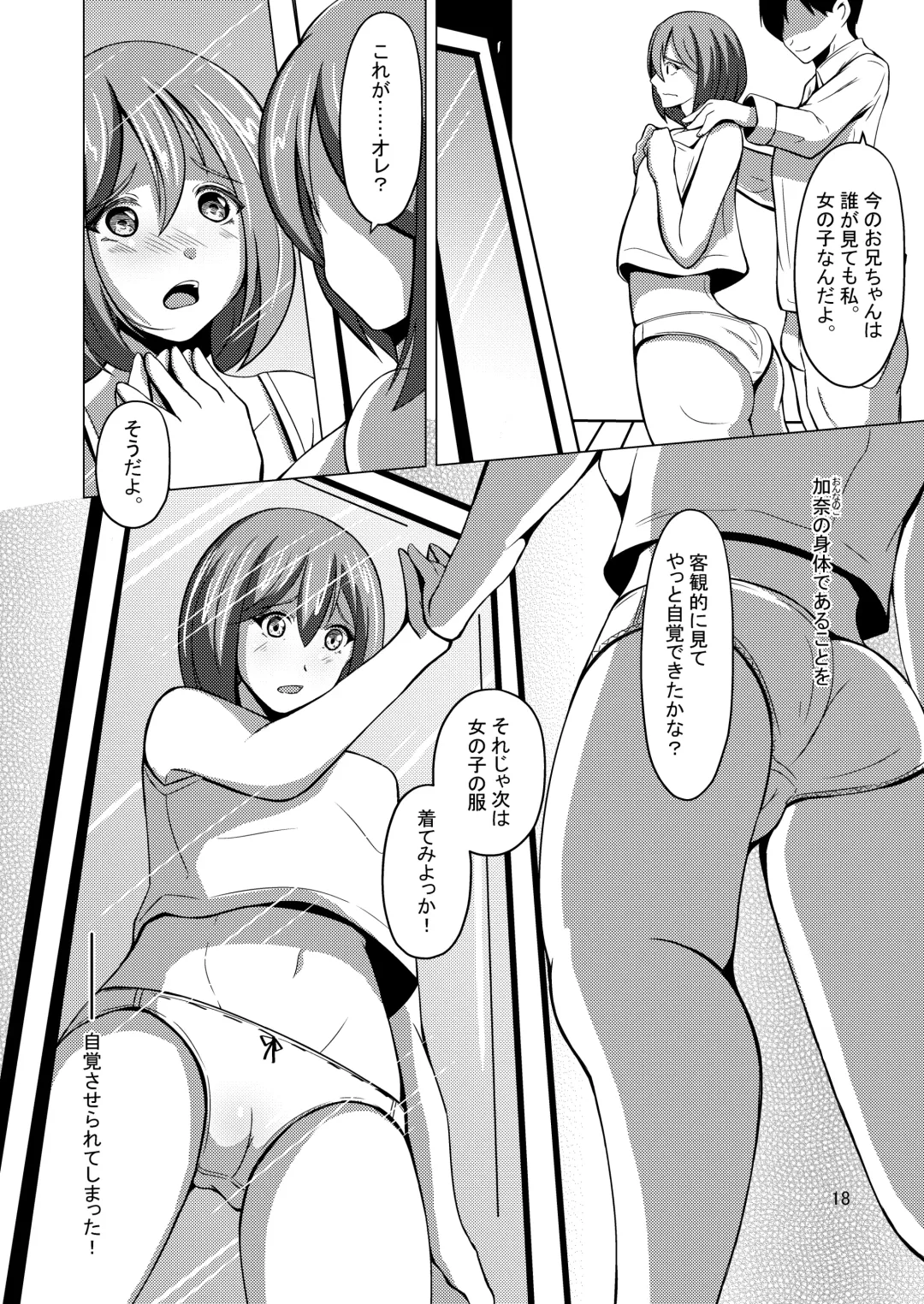 [Iwashita] Myself Yourself Fhentai - Page 18