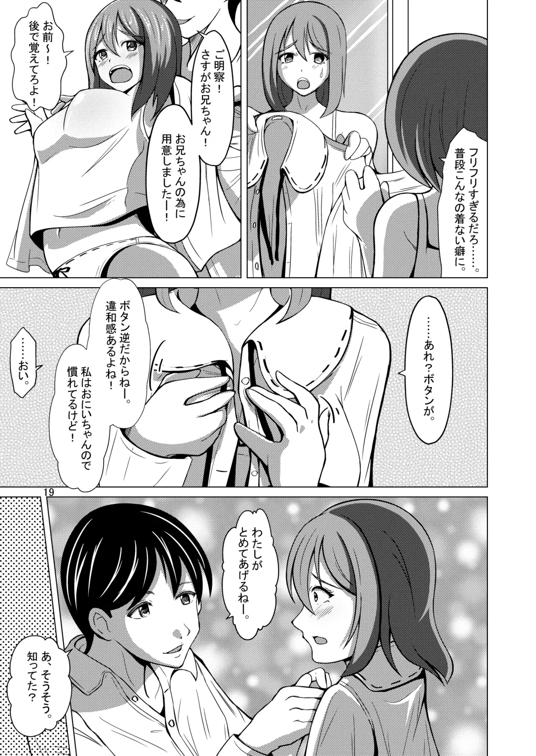 [Iwashita] Myself Yourself Fhentai - Page 19