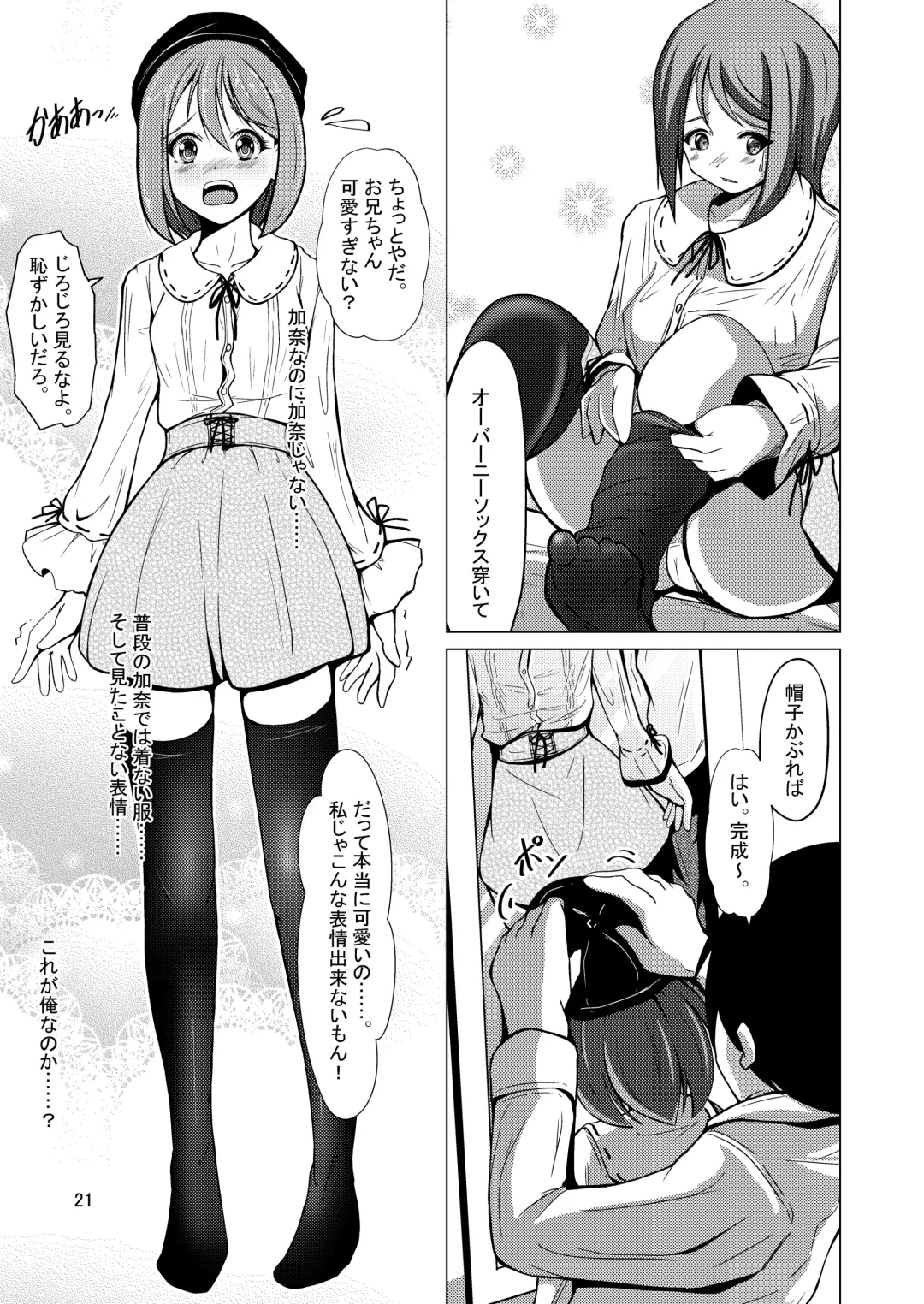 [Iwashita] Myself Yourself Fhentai - Page 21