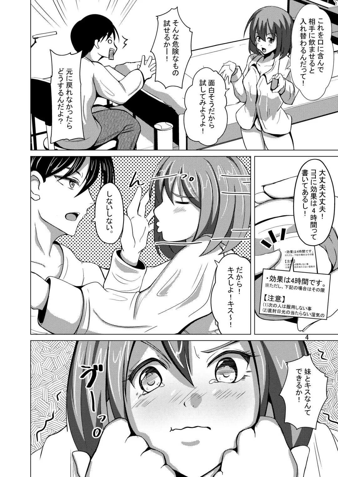 [Iwashita] Myself Yourself Fhentai - Page 4
