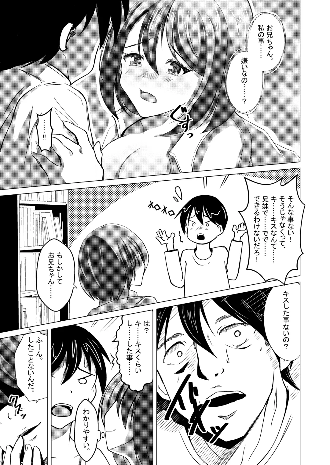 [Iwashita] Myself Yourself Fhentai - Page 5