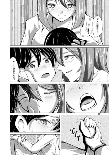 [Iwashita] Myself Yourself Fhentai - Page 10