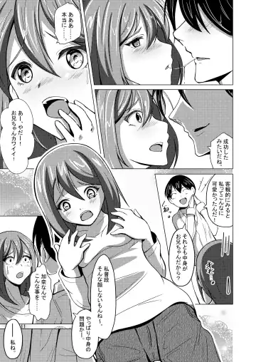 [Iwashita] Myself Yourself Fhentai - Page 11