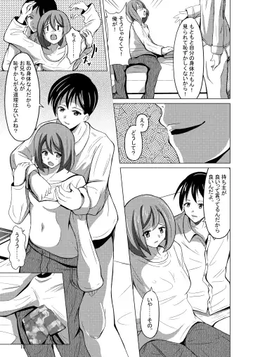 [Iwashita] Myself Yourself Fhentai - Page 13