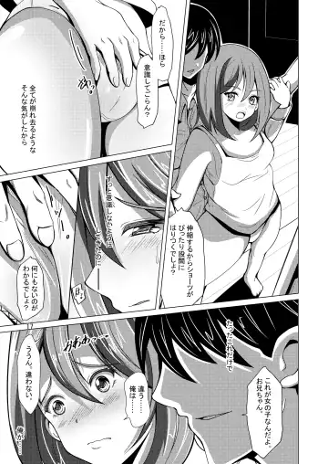 [Iwashita] Myself Yourself Fhentai - Page 17