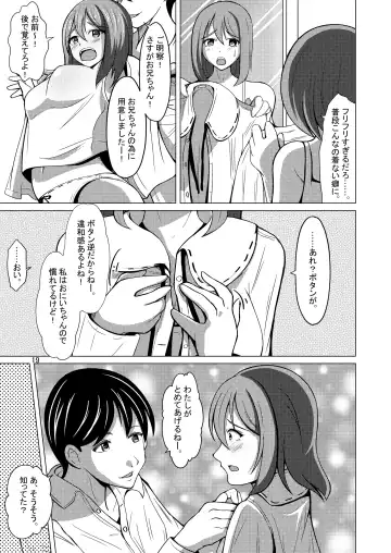 [Iwashita] Myself Yourself Fhentai - Page 19