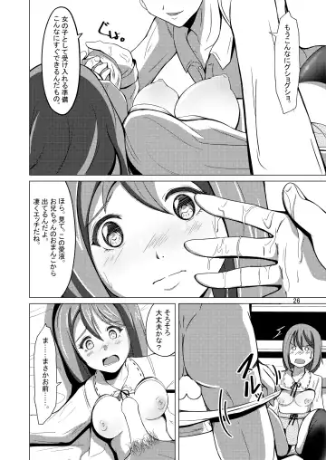 [Iwashita] Myself Yourself Fhentai - Page 26