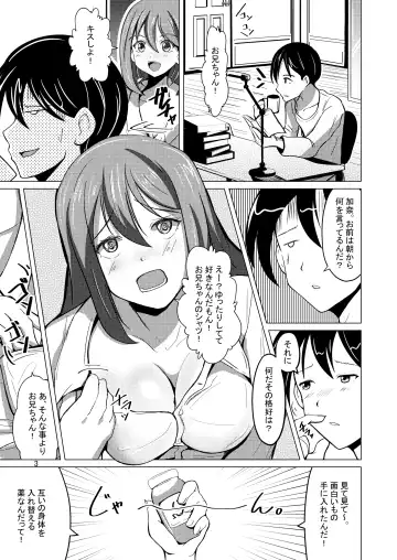 [Iwashita] Myself Yourself Fhentai - Page 3
