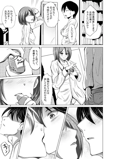 [Iwashita] Myself Yourself Fhentai - Page 7