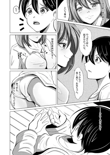 [Iwashita] Myself Yourself Fhentai - Page 8