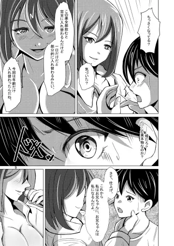 [Iwashita] Myself Yourself Fhentai - Page 9