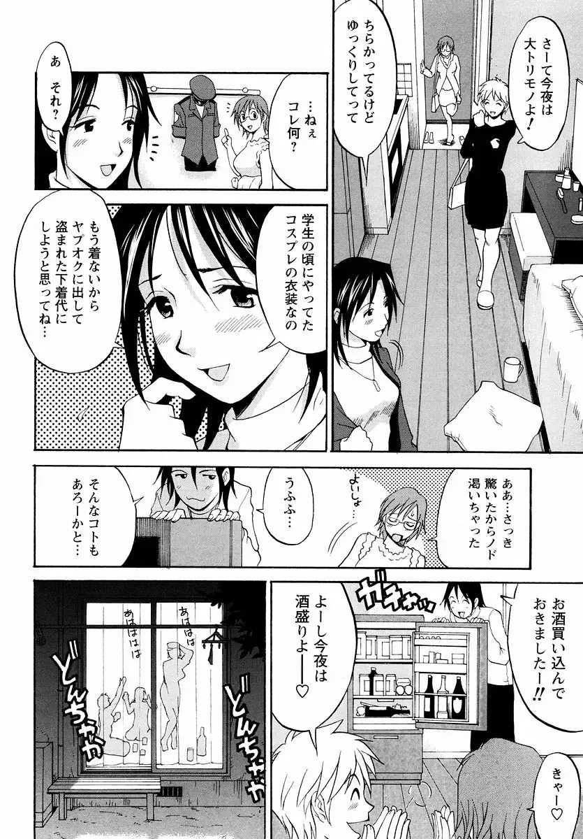 [Saigado] Hana-san no Kyuujitsu - Hana's Holiday Fhentai - Page 101