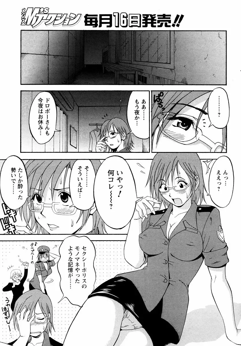 [Saigado] Hana-san no Kyuujitsu - Hana's Holiday Fhentai - Page 102