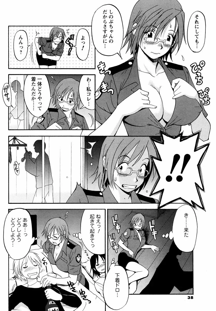 [Saigado] Hana-san no Kyuujitsu - Hana's Holiday Fhentai - Page 103