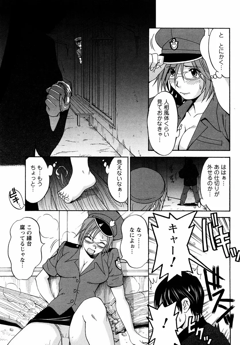 [Saigado] Hana-san no Kyuujitsu - Hana's Holiday Fhentai - Page 104