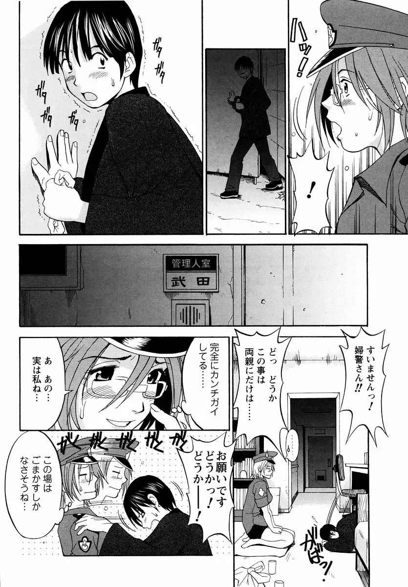 [Saigado] Hana-san no Kyuujitsu - Hana's Holiday Fhentai - Page 105
