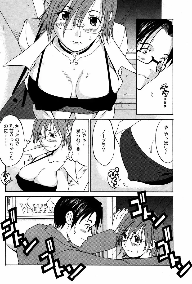 [Saigado] Hana-san no Kyuujitsu - Hana's Holiday Fhentai - Page 123