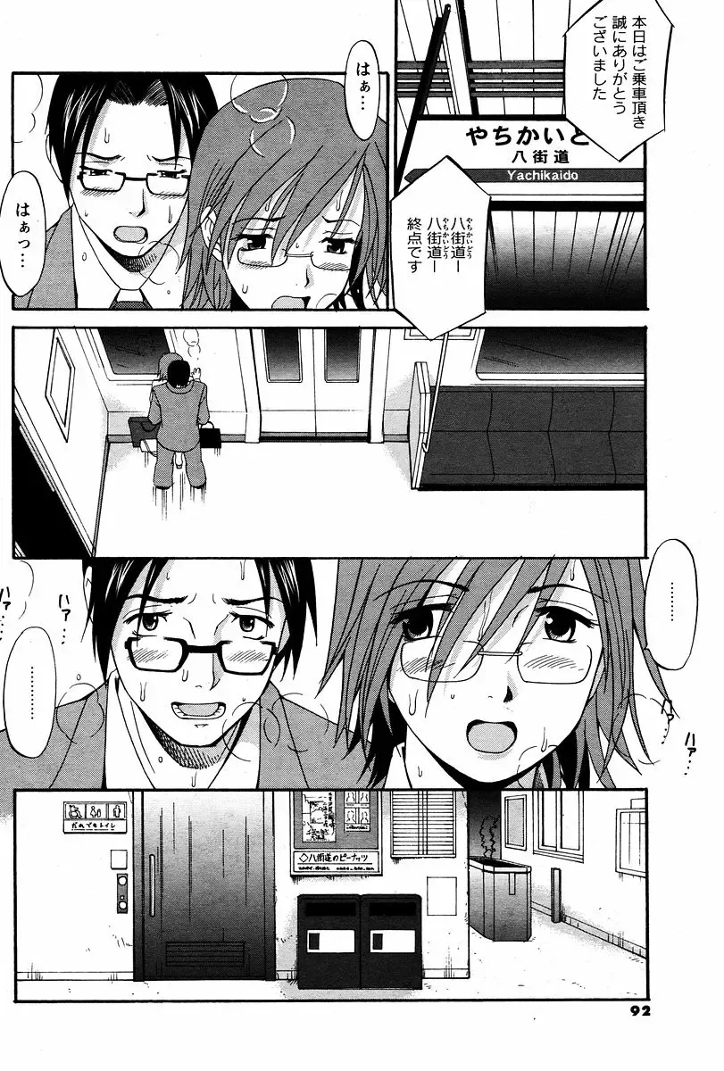 [Saigado] Hana-san no Kyuujitsu - Hana's Holiday Fhentai - Page 129