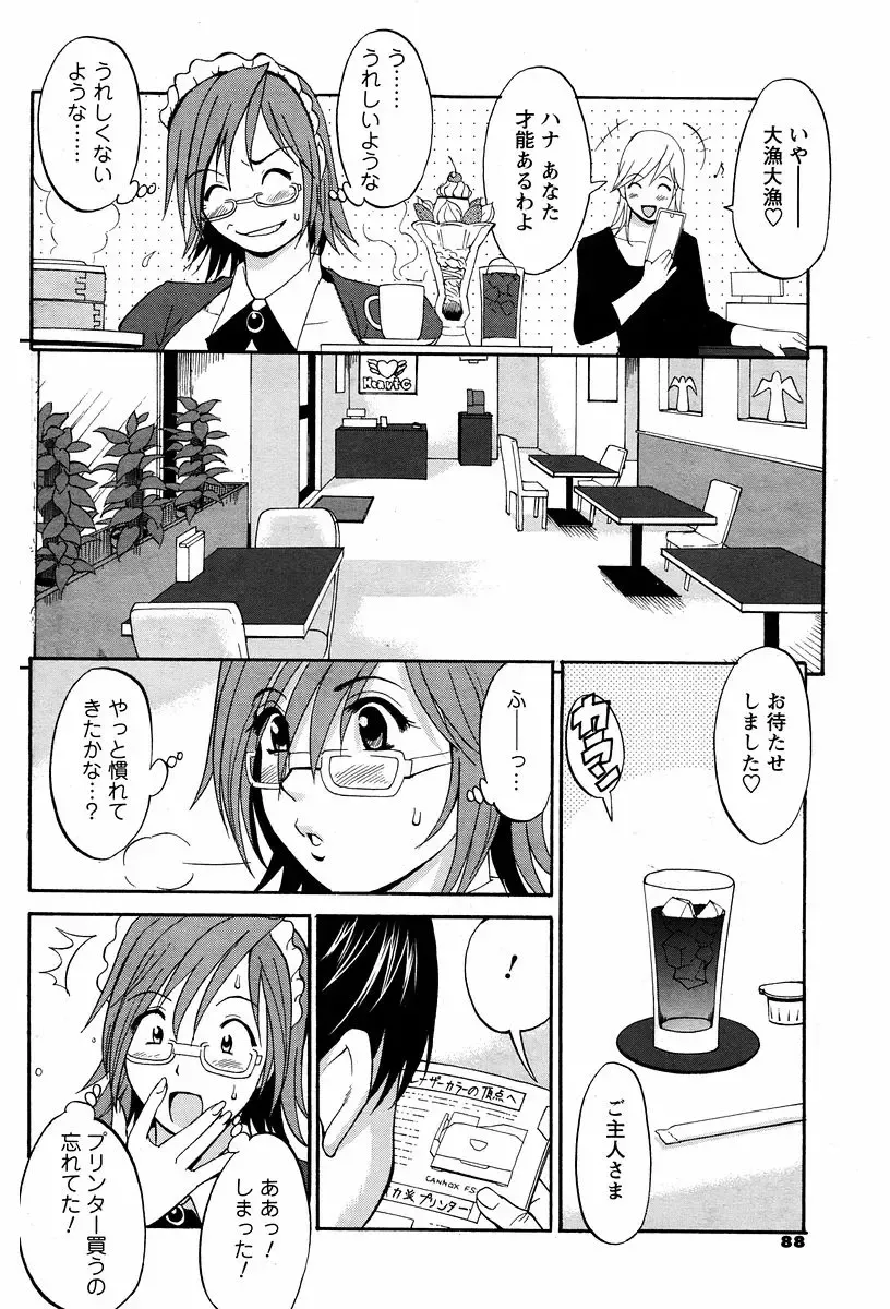 [Saigado] Hana-san no Kyuujitsu - Hana's Holiday Fhentai - Page 144