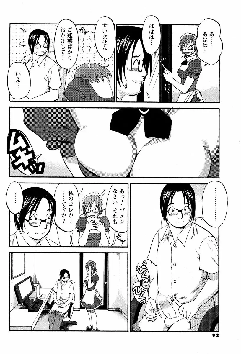 [Saigado] Hana-san no Kyuujitsu - Hana's Holiday Fhentai - Page 148