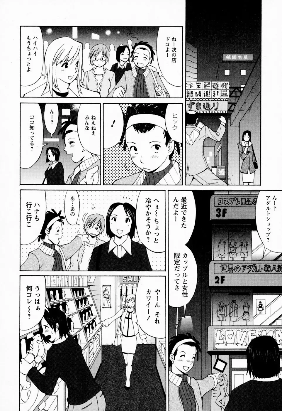 [Saigado] Hana-san no Kyuujitsu - Hana's Holiday Fhentai - Page 16