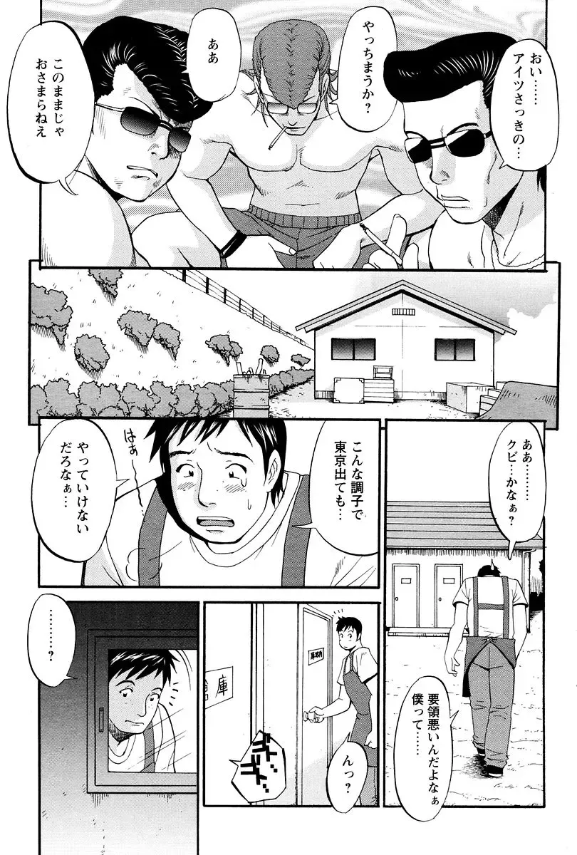 [Saigado] Hana-san no Kyuujitsu - Hana's Holiday Fhentai - Page 165
