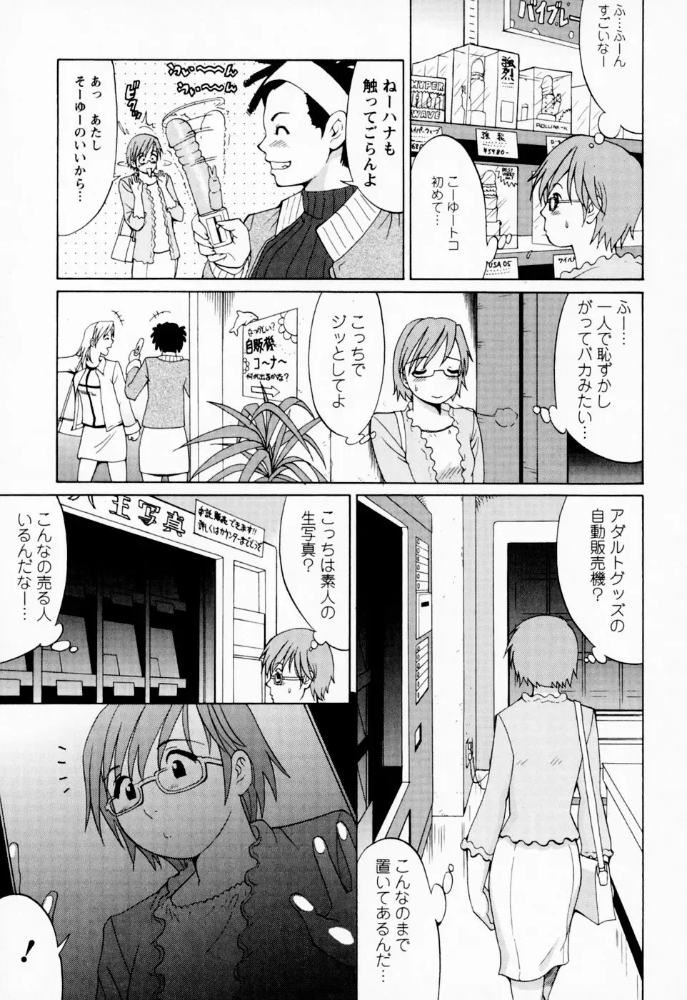 [Saigado] Hana-san no Kyuujitsu - Hana's Holiday Fhentai - Page 17
