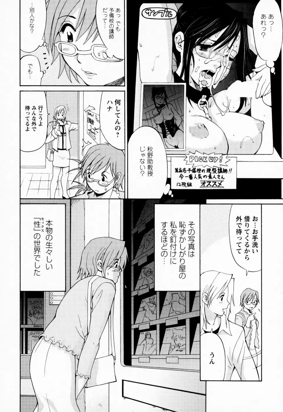 [Saigado] Hana-san no Kyuujitsu - Hana's Holiday Fhentai - Page 18