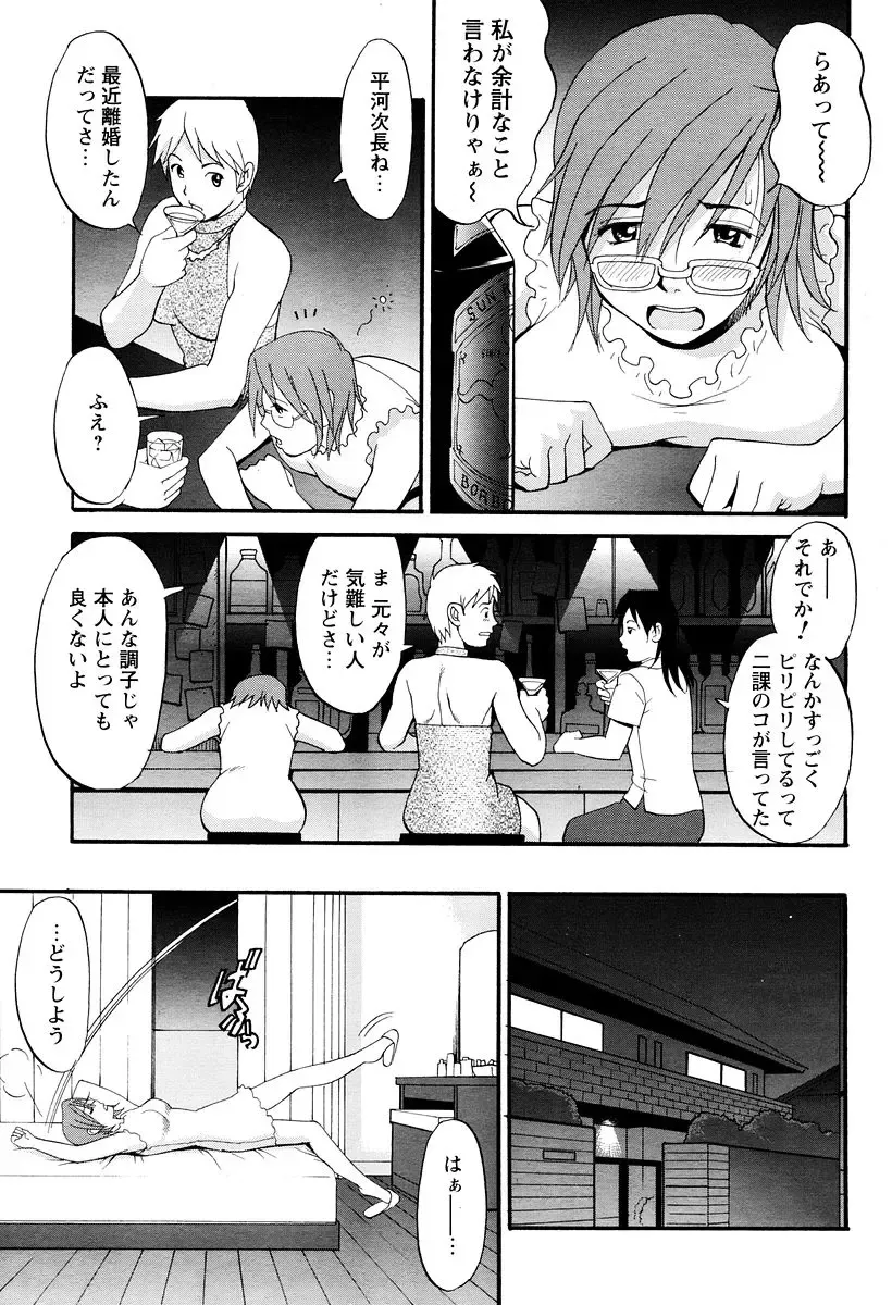 [Saigado] Hana-san no Kyuujitsu - Hana's Holiday Fhentai - Page 181