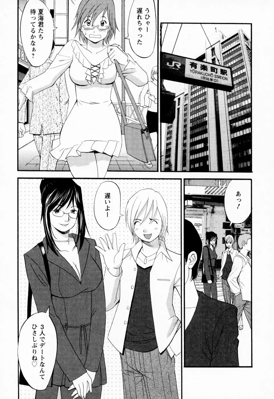 [Saigado] Hana-san no Kyuujitsu - Hana's Holiday Fhentai - Page 197
