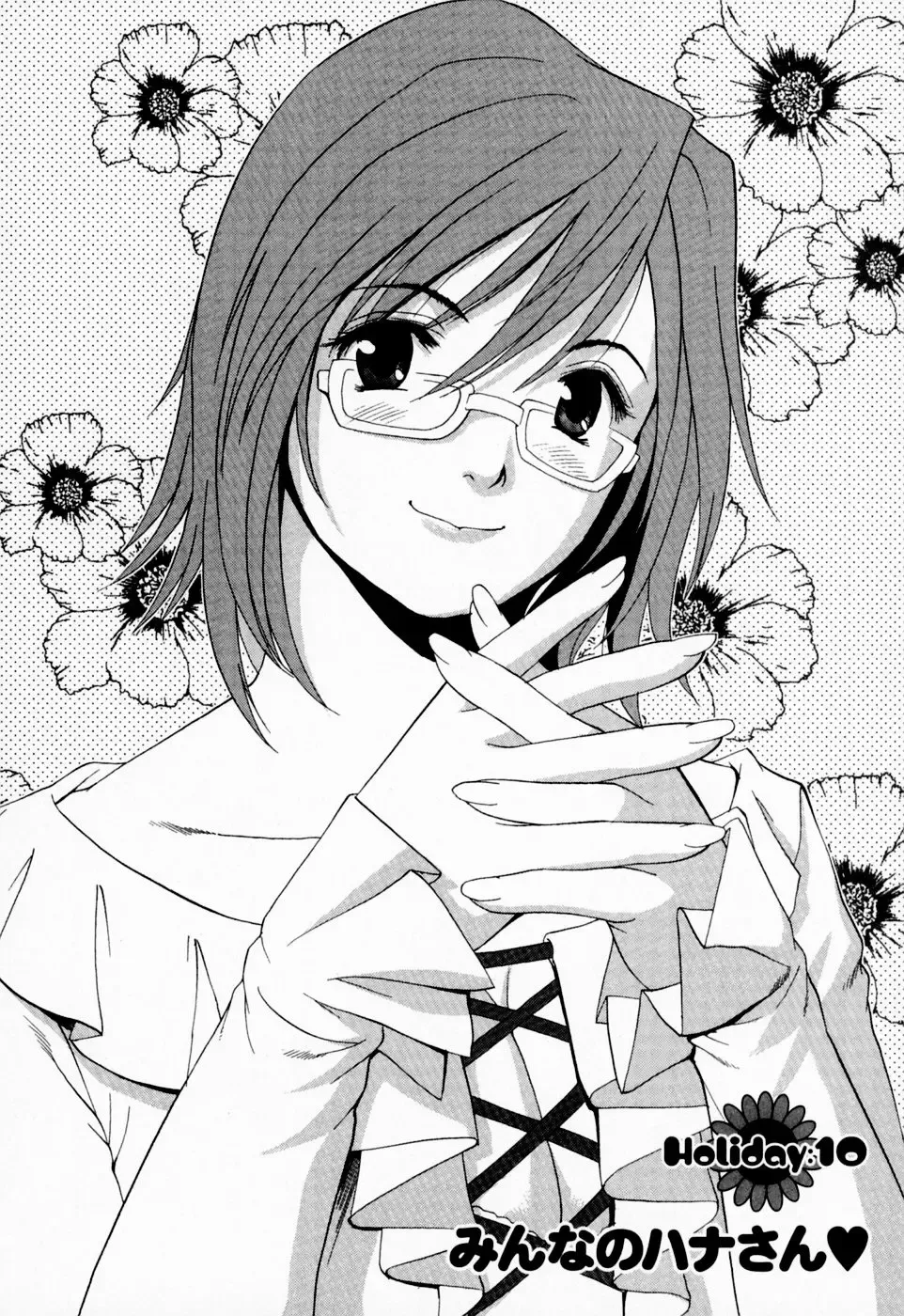 [Saigado] Hana-san no Kyuujitsu - Hana's Holiday Fhentai - Page 198