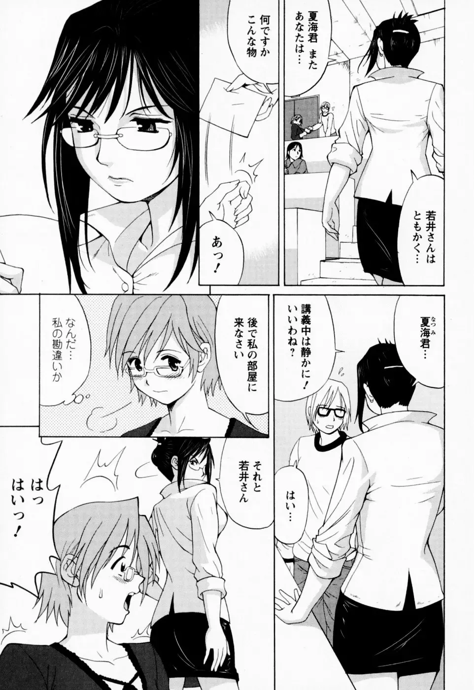 [Saigado] Hana-san no Kyuujitsu - Hana's Holiday Fhentai - Page 21