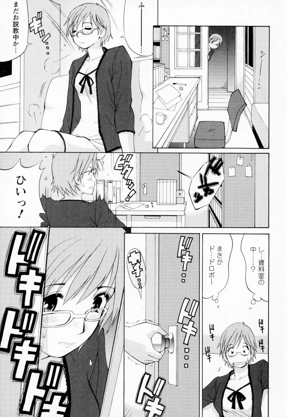 [Saigado] Hana-san no Kyuujitsu - Hana's Holiday Fhentai - Page 23